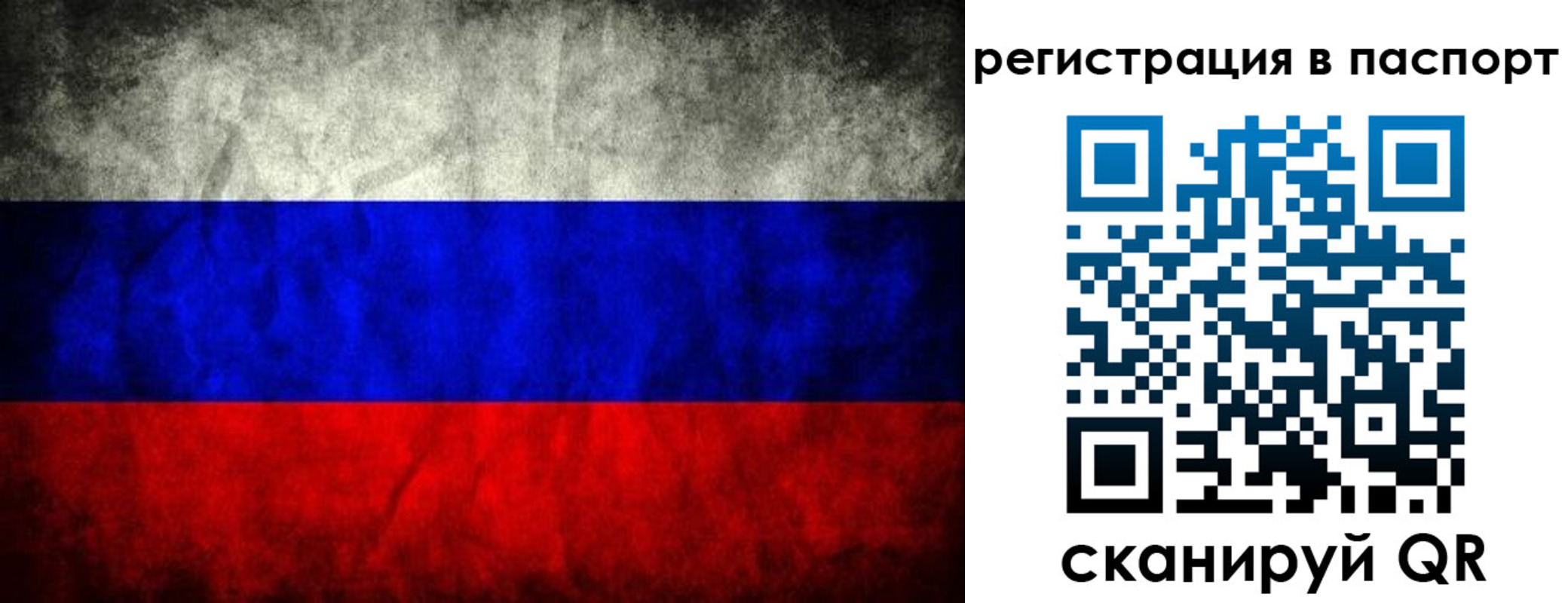 прописка 2025 в Чите