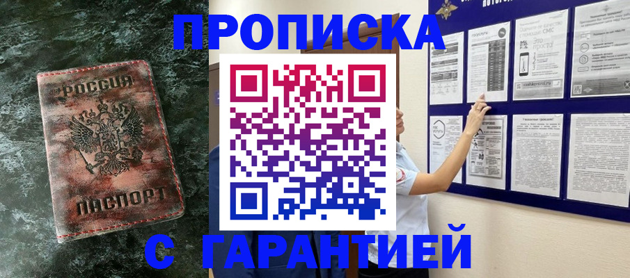 временная регистрация госуслуги в Чите